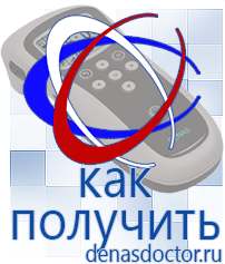 Дэнас официальный сайт denasdoctor.ru Выносные электроды для аппаратов Скэнар в Шатуре