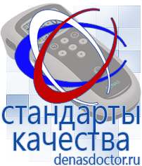Дэнас официальный сайт denasdoctor.ru Выносные электроды для аппаратов Скэнар в Шатуре