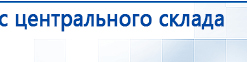 СКЭНАР-1-НТ (исполнение 01)  купить в Шатуре, Аппараты Скэнар купить в Шатуре, Дэнас официальный сайт denasdoctor.ru
