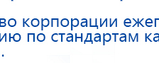 СКЭНАР-1-НТ (исполнение 01)  купить в Шатуре, Аппараты Скэнар купить в Шатуре, Дэнас официальный сайт denasdoctor.ru
