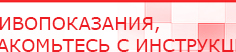 купить Дэнас ПКМ Про новинка 2023 - Аппараты Дэнас Дэнас официальный сайт denasdoctor.ru в Шатуре