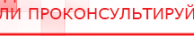 купить Перчатки электроды  - Электроды Скэнар Дэнас официальный сайт denasdoctor.ru в Шатуре