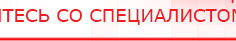 купить ДЭНАС - Аппликатор - Электроды Дэнас Дэнас официальный сайт denasdoctor.ru в Шатуре